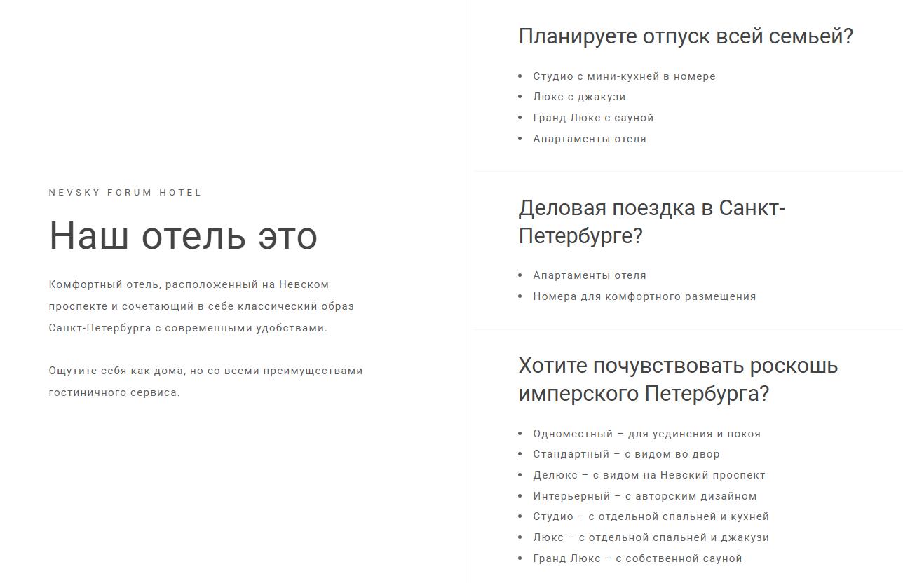 Описание отеля
