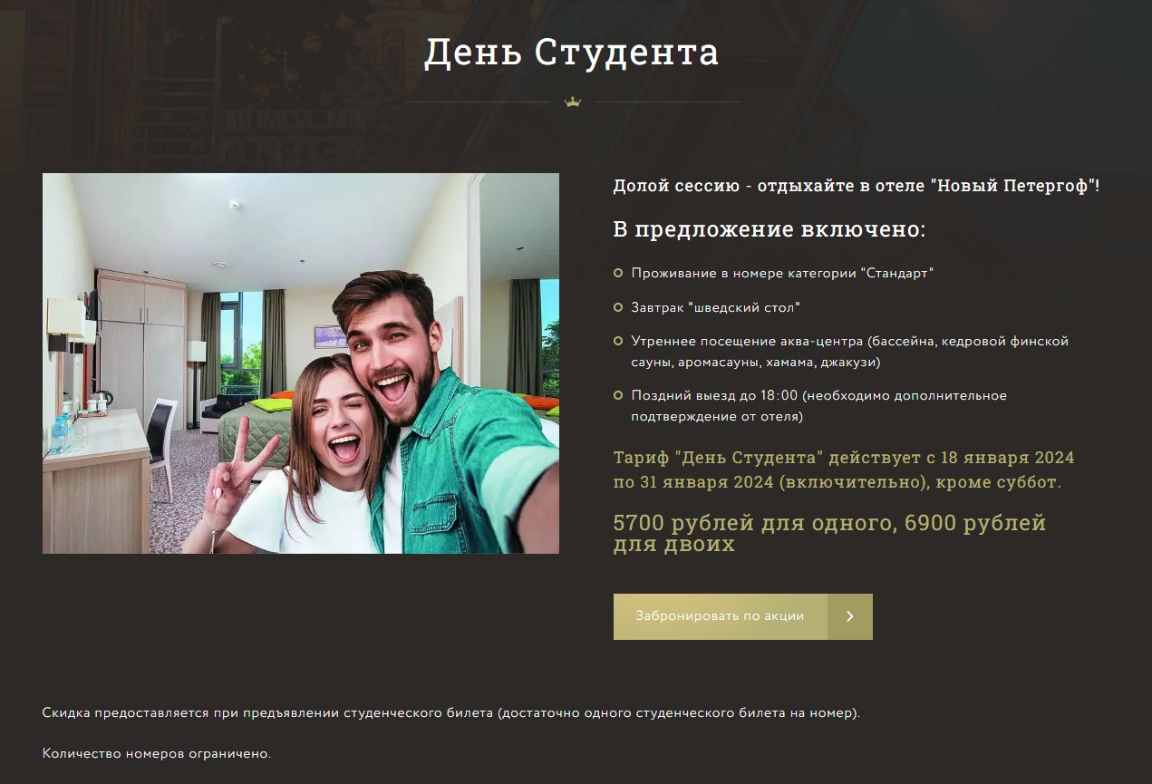 Спецпредложения