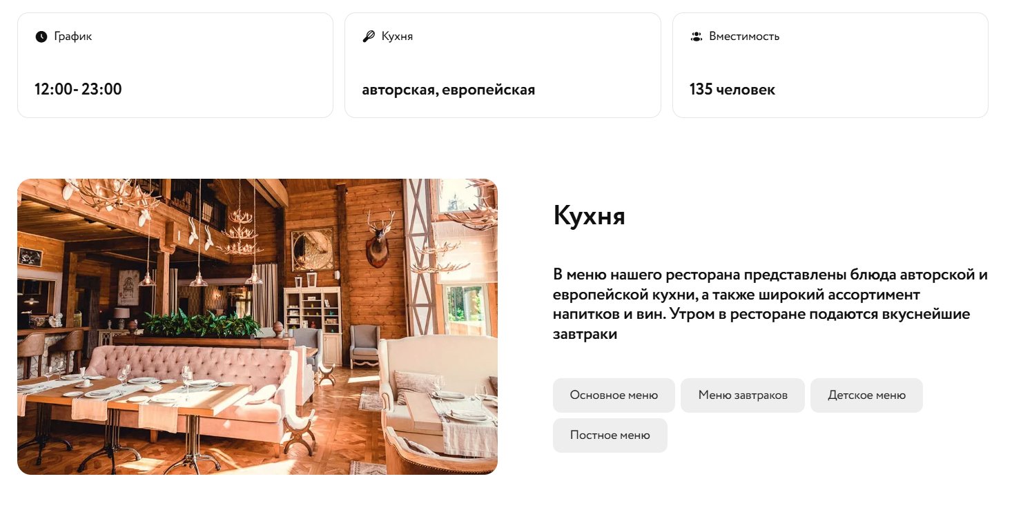 Рестораны
