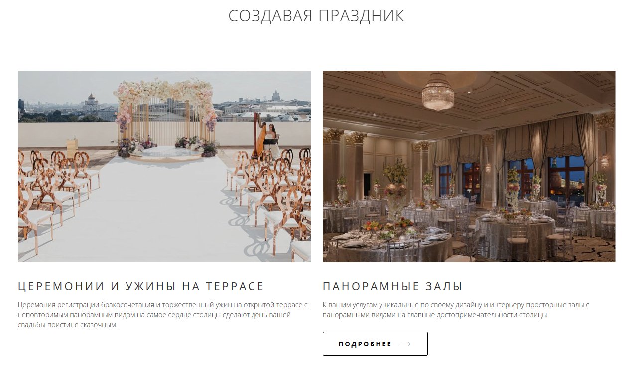 Спецпредложения